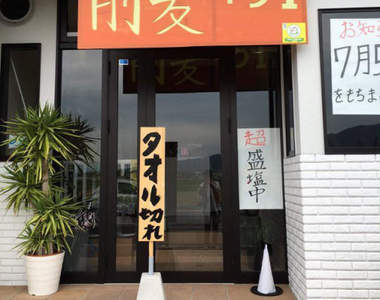 《過度避邪的美容院》超高鹽錐配上爆笑看板真的有客人敢進去嗎(⊙_⊙) 《過度避邪的美容院》超高鹽錐配上爆笑看板真的有客人敢進去嗎(⊙_⊙)
