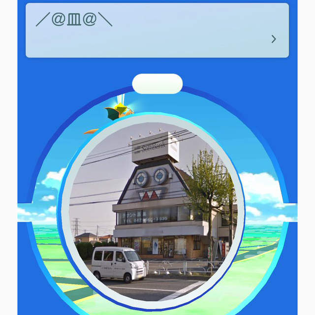 Pokemon Go《根本亂來的補給站命名》或許這也是遊戲的樂趣之一ww Pokemon Go《根本亂來的補給站命名》或許這也是遊戲的樂趣之一ww