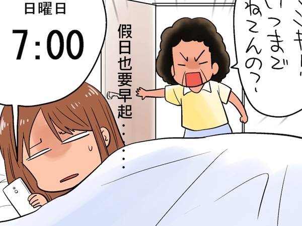 長再大都一樣《老媽的母愛獨裁》知道是為自己好還是有點無奈啊~ 長再大都一樣《老媽的母愛獨裁》知道是為自己好還是有點無奈啊~