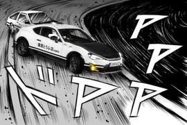 神還原 《「秋名山」頭文字D賽車比賽》AE86參戰★連續飄移重現 神還原 《「秋名山」頭文字D賽車比賽》AE86參戰★連續飄移重現