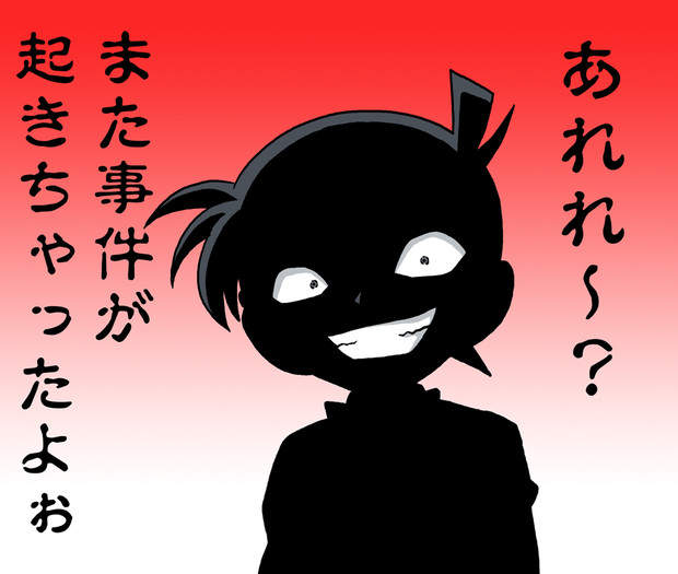 官方自吐《柯南是死神》這吐槽真的是wwww 官方自吐《柯南是死神》這吐槽真的是wwww