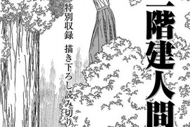 《兩層樓高的女人》告訴你千萬別偷窺女生裙下風光的都市傳說 《兩層樓高的女人》告訴你千萬別偷窺女生裙下風光的都市傳說