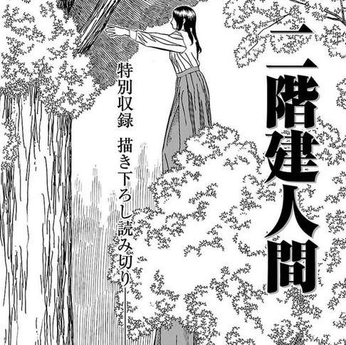 《兩層樓高的女人》告訴你千萬別偷窺女生裙下風光的都市傳說 《兩層樓高的女人》告訴你千萬別偷窺女生裙下風光的都市傳說