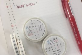 極實用《貼歷紙膠帶》以後筆記本也可以變成行事曆啦~ 極實用《貼歷紙膠帶》以後筆記本也可以變成行事曆啦~