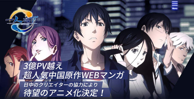 秋番《中國原作動畫》有辦法逆襲日本動畫界嗎？