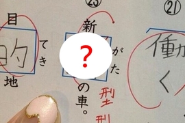 《過了10年仍無法接受的扣分》如果是你會接受這樣的糾正嗎? 《過了10年仍無法接受的扣分》如果是你會接受這樣的糾正嗎?