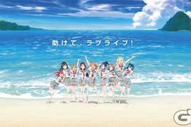 《LoveLive! Sunshine!!》官方特地呼籲粉絲聖地巡禮記得守規矩... 《LoveLive! Sunshine!!》官方特地呼籲粉絲聖地巡禮記得守規矩...