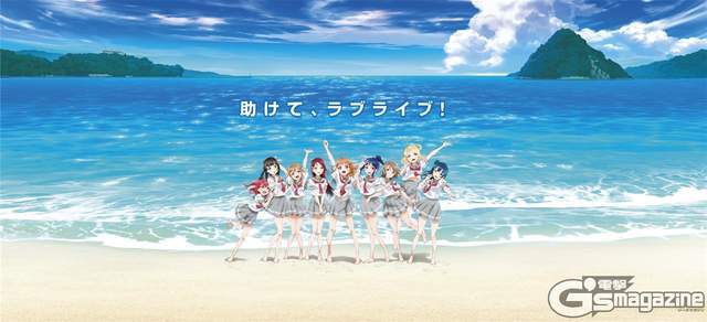 《LoveLive! Sunshine!!》官方特地呼籲粉絲聖地巡禮記得守規矩... 《LoveLive! Sunshine!!》官方特地呼籲粉絲聖地巡禮記得守規矩...