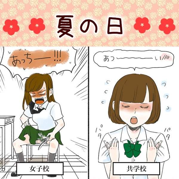 《女校與合校的不同》有沒有男同學的存在真的差很多www 《女校與合校的不同》有沒有男同學的存在真的差很多www