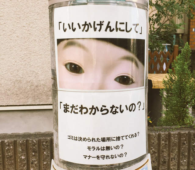 《超恐怖垃圾場奇景》為什麼丟個垃圾也要被嚇啊啊啊啊（抖）