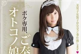 《AV版女裝男子》衛生紙都抽了結果你給我出一個男der 《AV版女裝男子》衛生紙都抽了結果你給我出一個男der
