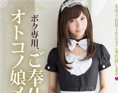 《AV版女裝男子》衛生紙都抽了結果你給我出一個男der 《AV版女裝男子》衛生紙都抽了結果你給我出一個男der