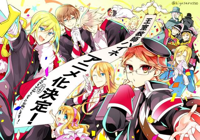 調教♂王子《王室教師海涅》宮廷裡歡樂的耽美氣氛❤動畫化決定 調教♂王子《王室教師海涅》宮廷裡歡樂的耽美氣氛❤動畫化決定