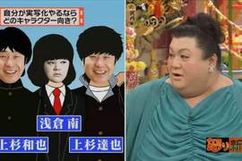 松子有吉談《粉絲鄙視動漫真人化》批評的傢伙才是落伍的一方…… 松子有吉談《粉絲鄙視動漫真人化》批評的傢伙才是落伍的一方……