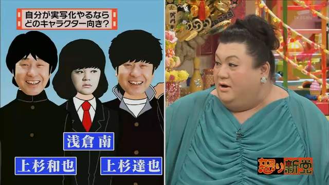 松子有吉談《粉絲鄙視動漫真人化》批評的傢伙才是落伍的一方…… 松子有吉談《粉絲鄙視動漫真人化》批評的傢伙才是落伍的一方……