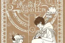 《血界戰線超精緻同人誌》寫同人小說竟然還要做木工? 《血界戰線超精緻同人誌》寫同人小說竟然還要做木工?