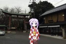 《2016年初參拜》不退燒的幸運☆星 鷲宮神社依舊是宅宅的聖地…… 《2016年初參拜》不退燒的幸運☆星 鷲宮神社依舊是宅宅的聖地……