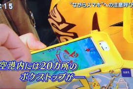 網友踢爆《記者造假新聞抹黑Pokemon Go》這就是製造業…… 網友踢爆《記者造假新聞抹黑Pokemon Go》這就是製造業……