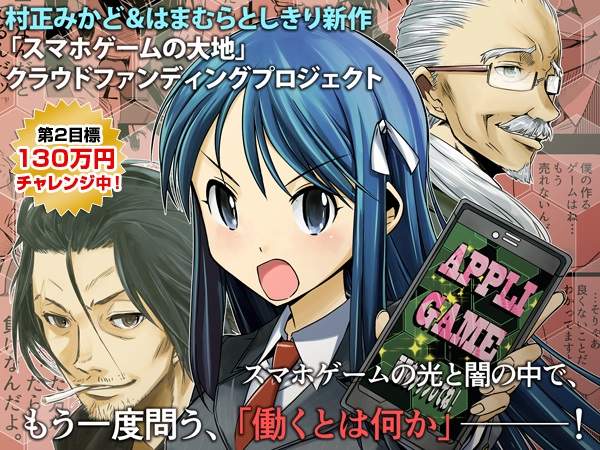 漫畫《手機遊戲的大地》課金機制遊戲的內幕是...? 漫畫《手機遊戲的大地》課金機制遊戲的內幕是...?