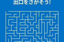 《尋找迷宮的出口》這次就不是繞出去什麼的囉w 《尋找迷宮的出口》這次就不是繞出去什麼的囉w