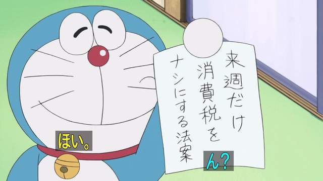 宅宅經濟學《繳稅換動漫周邊》第一次覺得繳稅這麼開心……