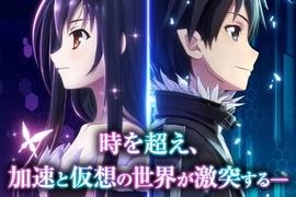 《加速世界vs刀劍神域 千年の黄昏》桐人與黑雪姬穿越時空對戰 《加速世界vs刀劍神域 千年の黄昏》桐人與黑雪姬穿越時空對戰