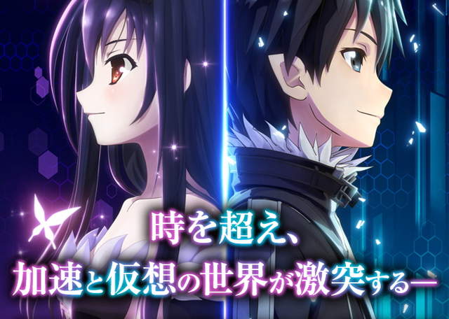 《加速世界vs刀劍神域 千年の黄昏》桐人與黑雪姬穿越時空對戰 《加速世界vs刀劍神域 千年の黄昏》桐人與黑雪姬穿越時空對戰