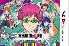 3DS《齊木楠雄のΨ難 史上Ψ大のΨ難!?》用超能力解決災難吧★ 3DS《齊木楠雄のΨ難 史上Ψ大のΨ難!?》用超能力解決災難吧★
