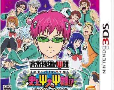 3DS《齊木楠雄のΨ難 史上Ψ大のΨ難!?》用超能力解決災難吧★ 3DS《齊木楠雄のΨ難 史上Ψ大のΨ難!?》用超能力解決災難吧★