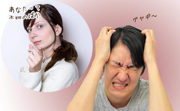 《男生被女性指責最受傷話語》聽到的瞬間自尊心就像玻璃一樣碎了一地 《男生被女性指責最受傷話語》聽到的瞬間自尊心就像玻璃一樣碎了一地