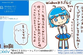 《Win10自動升級的玩家悲劇》實況中出現無情的「版本升級」 《Win10自動升級的玩家悲劇》實況中出現無情的「版本升級」
