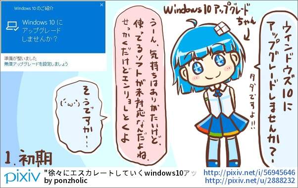 《Win10自動升級的玩家悲劇》實況中出現無情的「版本升級」 《Win10自動升級的玩家悲劇》實況中出現無情的「版本升級」