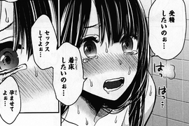 《少女漫畫太麻煩》岡本倫老師想直接從下半身的交流開始畫… 《少女漫畫太麻煩》岡本倫老師想直接從下半身的交流開始畫…