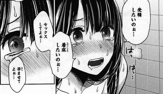 《少女漫畫太麻煩》岡本倫老師想直接從下半身的交流開始畫… 《少女漫畫太麻煩》岡本倫老師想直接從下半身的交流開始畫…