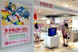 東京新宿《庫洛魔法使期間限定專賣店》讓人好想逛啊~ 東京新宿《庫洛魔法使期間限定專賣店》讓人好想逛啊~