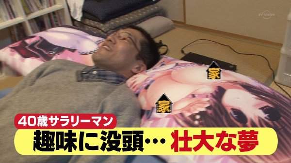 《40歲御宅族的幸福論》房間是為了收藏ACG周邊而存在的 《40歲御宅族的幸福論》房間是為了收藏ACG周邊而存在的