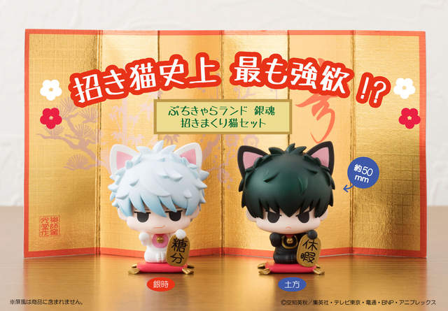 土方＆銀時《銀魂♂招財貓組合》黑貓白貓是一對❤可逆不可拆哦