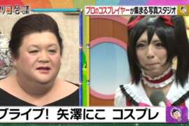 綜藝節目潛入《COSPLAY攝影棚》探索女裝、人偶、肌肉男的深奧世界…… 綜藝節目潛入《COSPLAY攝影棚》探索女裝、人偶、肌肉男的深奧世界……