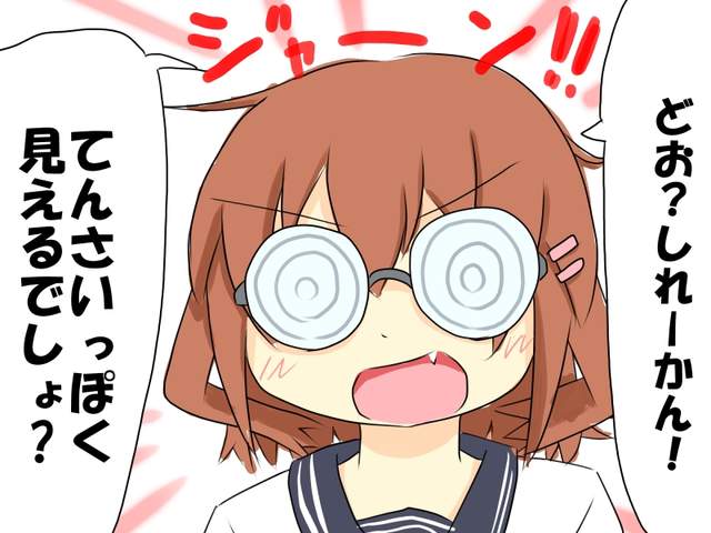 眼鏡控的神發明《艦娘卡片眼鏡套》這種創意還真想不到…… 眼鏡控的神發明《艦娘卡片眼鏡套》這種創意還真想不到……