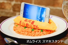 逼死吃貨《蛋包飯手機座》會買的根本抖M 半夜看到很痛苦耶XDD 逼死吃貨《蛋包飯手機座》會買的根本抖M 半夜看到很痛苦耶XDD