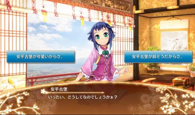 《御城收藏追加台灣古城》安平古堡日文讀音考倒玩家