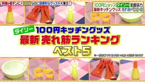 《百圓商店最新熱賣廚具Best5》便宜便利的廚房小物看惹都想擁有♪ 《百圓商店最新熱賣廚具Best5》便宜便利的廚房小物看惹都想擁有♪