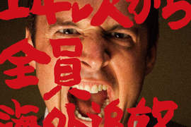 《抖S的學系簡介》期待被虐的生徒諸君快來準備入學吧(誤) 《抖S的學系簡介》期待被虐的生徒諸君快來準備入學吧(誤)