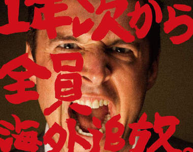 《抖S的學系簡介》期待被虐的生徒諸君快來準備入學吧(誤) 《抖S的學系簡介》期待被虐的生徒諸君快來準備入學吧(誤)