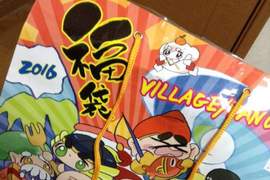 《福袋變鬱袋》2016新年網友傻眼的開箱PO圖 《福袋變鬱袋》2016新年網友傻眼的開箱PO圖