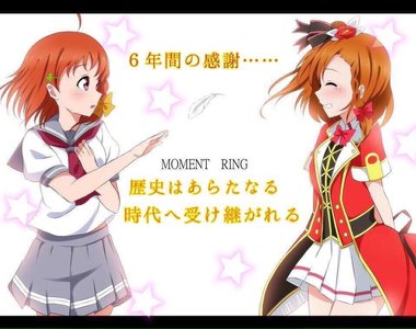手機遊戲《LoveLive!學園偶像祭》LoveLive! Sunshine!!接棒~有股淡淡的哀桑啊...Q_Q 手機遊戲《LoveLive!學園偶像祭》LoveLive! Sunshine!!接棒~有股淡淡的哀桑啊...Q_Q