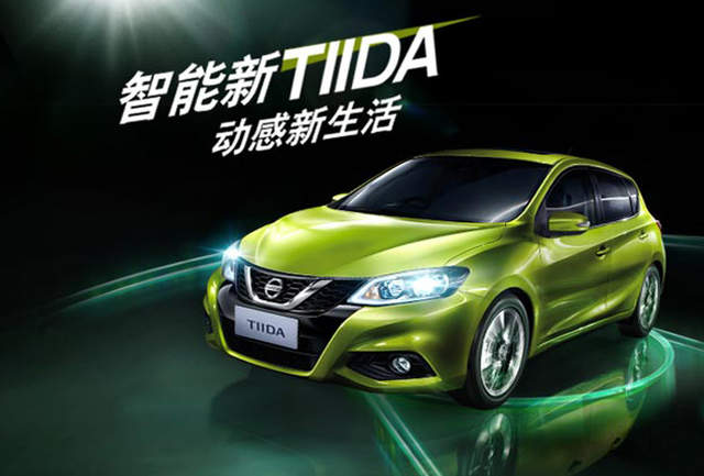 快承認你就是Pulsar吧《Nissan Tiida》在北京可不只改頭換面