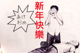 《10種最不想收到的賀年卡》真不知道該氣還是該笑啊www 《10種最不想收到的賀年卡》真不知道該氣還是該笑啊www