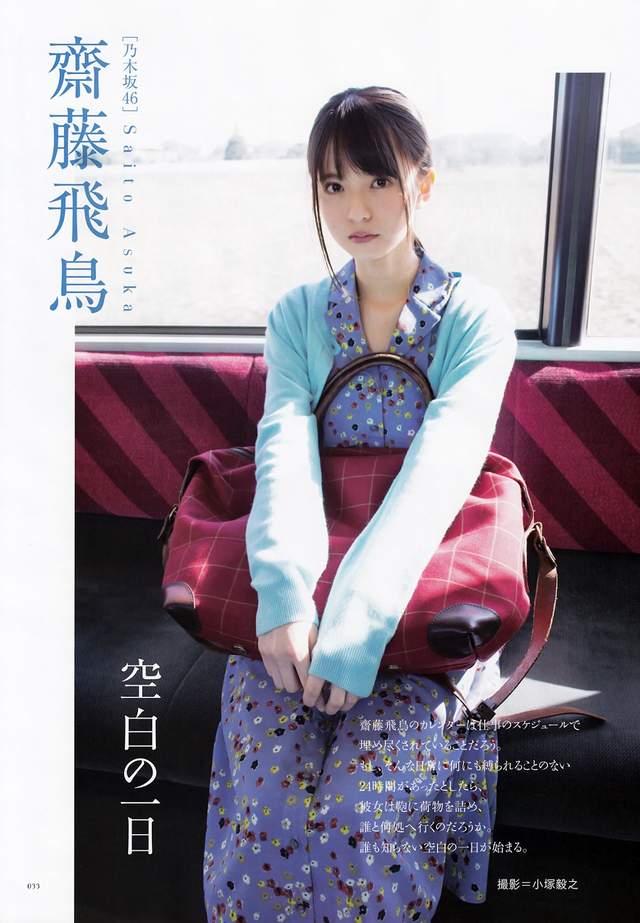 《齋藤飛鳥的寫真夜現場》楚楚動人的小顏美少女 - 圖片2