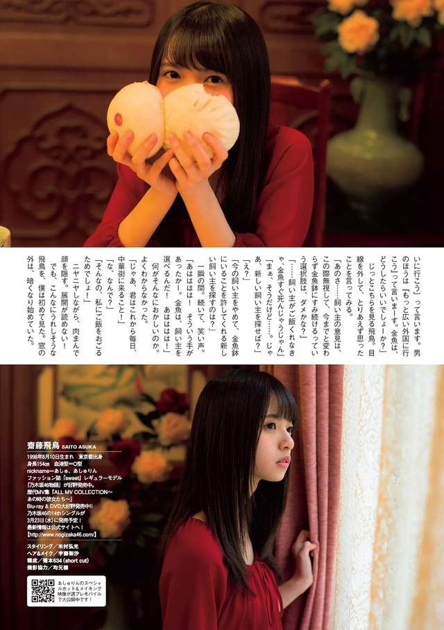 《齋藤飛鳥的寫真夜現場》楚楚動人的小顏美少女 - 圖片10